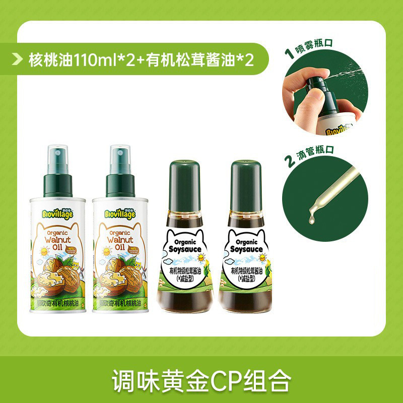 [정확한 수량 조절 맛 cp] 호두 오일 110ml * 2 간장 * 2