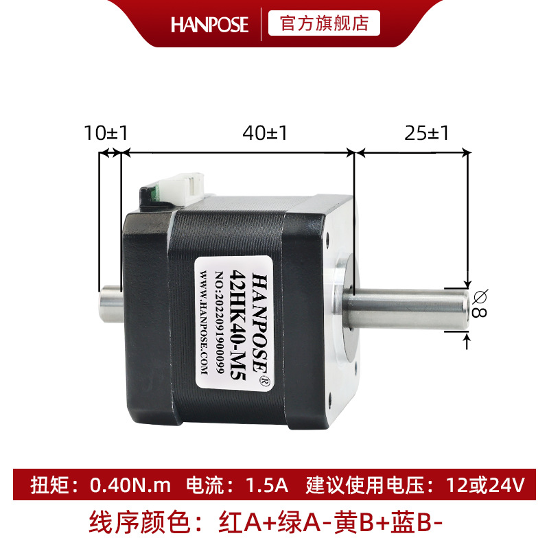 42 중공 이중 축 모터, 본체 높이 40mm(M5 내부 스레드)