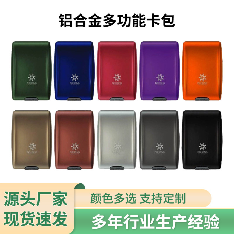 Rfid Anti-Theft Card Holder, Aluminum Alloy Card Holder, Multifunctional Aluminum Bank Card Holder, Wallet, Bank Card Business Card Holder, Card Holder