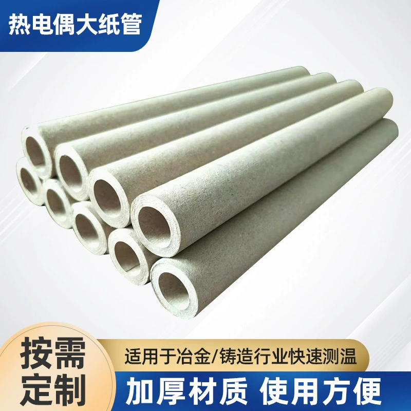 Производитель в наличии круглая высокопрочная термопара бумажная гильзовая бумага трубка спецификации разнообразие многофункциональная Трудная бумажная трубка температуры измерения бумажная трубка
