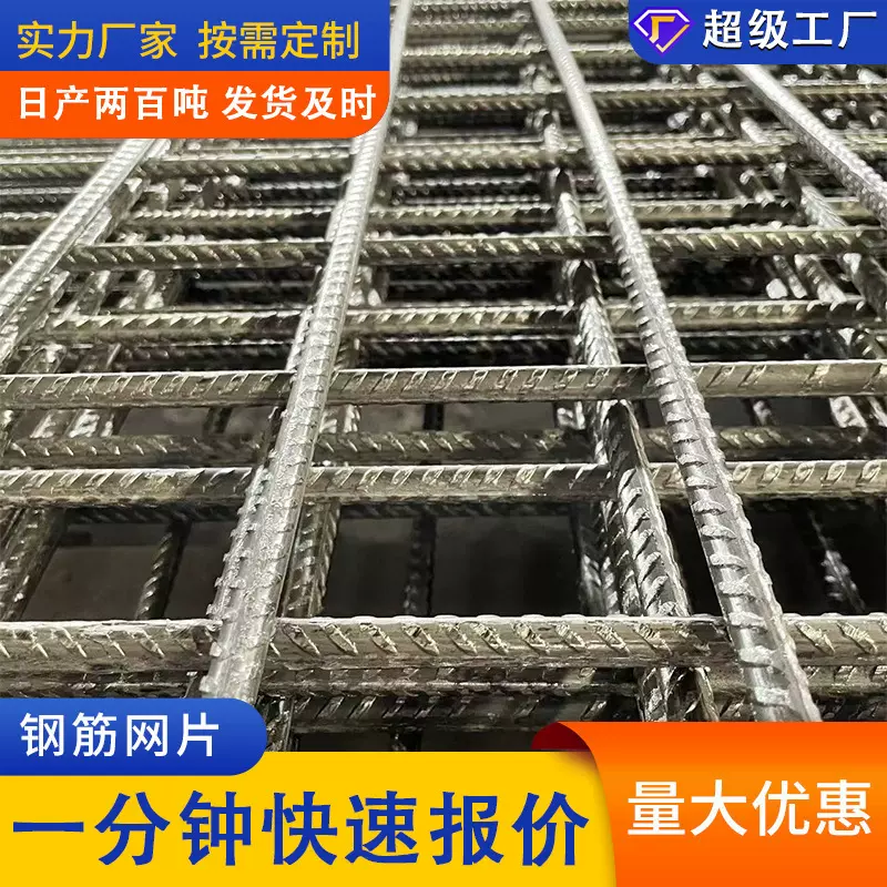 浇筑建筑钢筋网片道路防裂建筑网片金属网经纬网D10螺纹钢筋网片