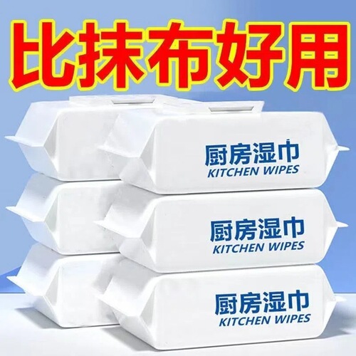 Kitchen wipes to remove oil and stains, household range hood cleaning, powerful oil and stain removal wet wipes, wipe clean, increase and thicken