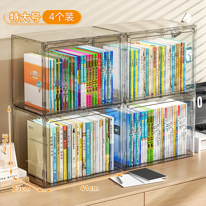 本収納ボックス学生本棚デスクトップ透明防塵本棚収納ボックス教室書籍整理収納神器
