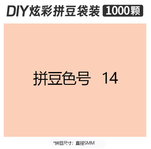 5mmpd14 bag 500g