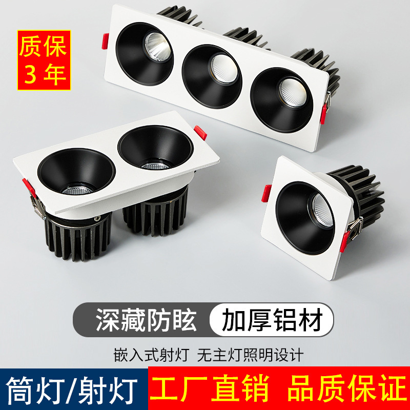 Square Spotlight Led Downlight Embedded Main Light Ceiling Light Grille Light Double-Head Clothing Store Hotel Wall Washer Square Spotlight Led Downlight Embedded Main Light Ceiling Light Grille Light Double-Head Clothing Store Hotel Wall Washer