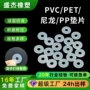 耐油定制绝缘耐磨垫片