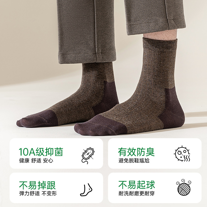 男士袜子羊毛中筒袜秋冬亲肤保暖抗菌防臭长袜男棉袜无骨运动男袜|undefined