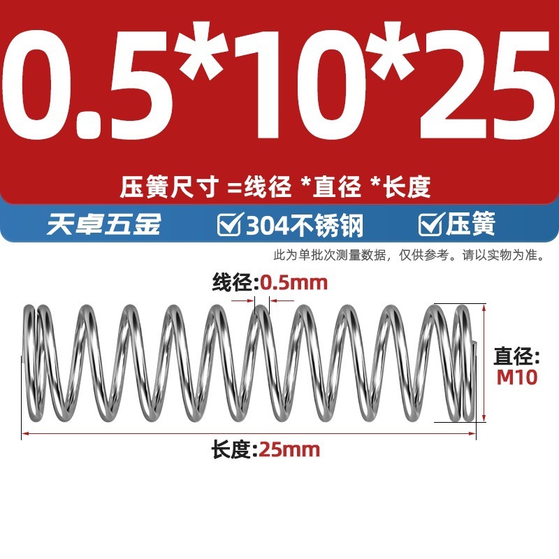 線径0.3 0.4 0.5 0.6mm 304ステンレス鋼圧着ばね圧縮ばね圧力大小減震ばね|undefined