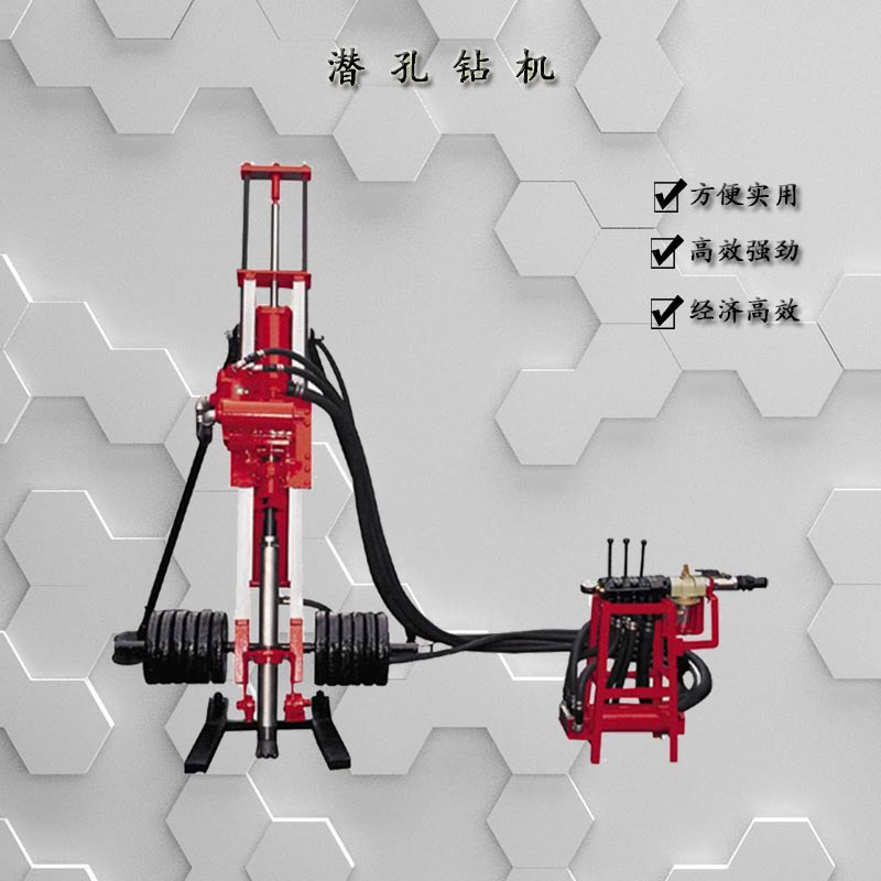 供应潜孔钻机 小型潜孔钻机厂家供应 气动潜孔钻机厂家直销