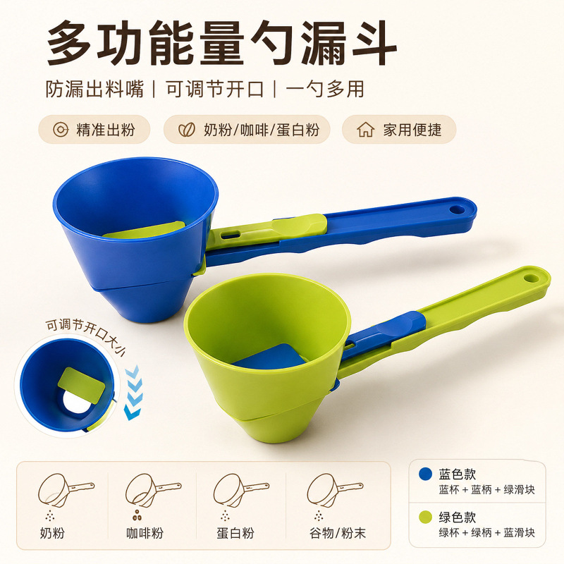 Creative protein powder sliding spoon, anti-drip coffee spoon, anti-spill milk powder spoon, multifunctional dispensing nozzle spoon, portable model