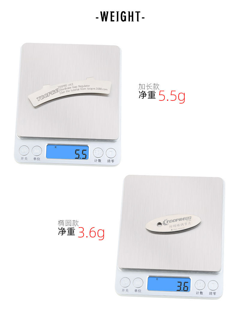 790间隙调节片详情_11