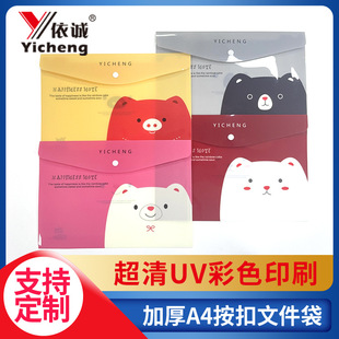 a4 file bag printable advertising logo office file storage bag cartoon transparent pp student a5 button bag customized