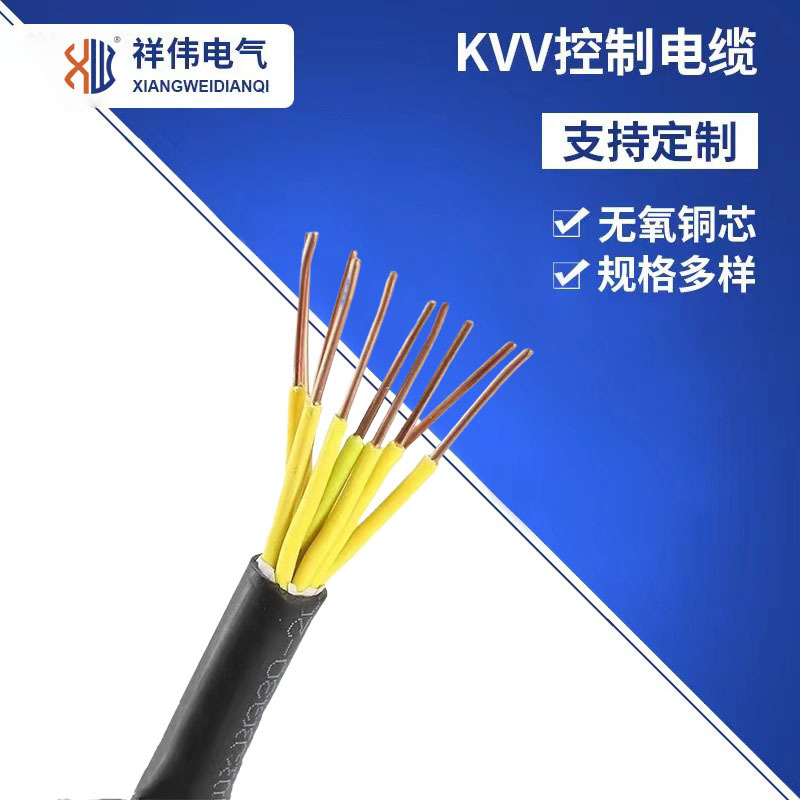 KVV control cable KVVP shielding control cable country target pure…