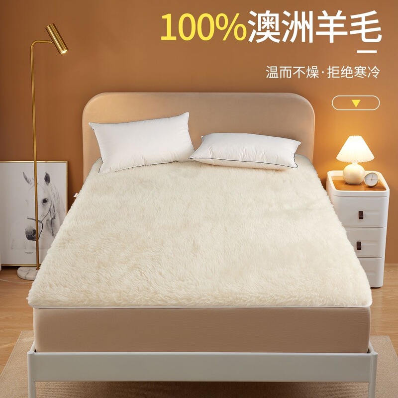 100% Imported Australian Wool Mattress Cushion Winter Mattress Thickeneded Single Winter Warm Cashmere Cushion