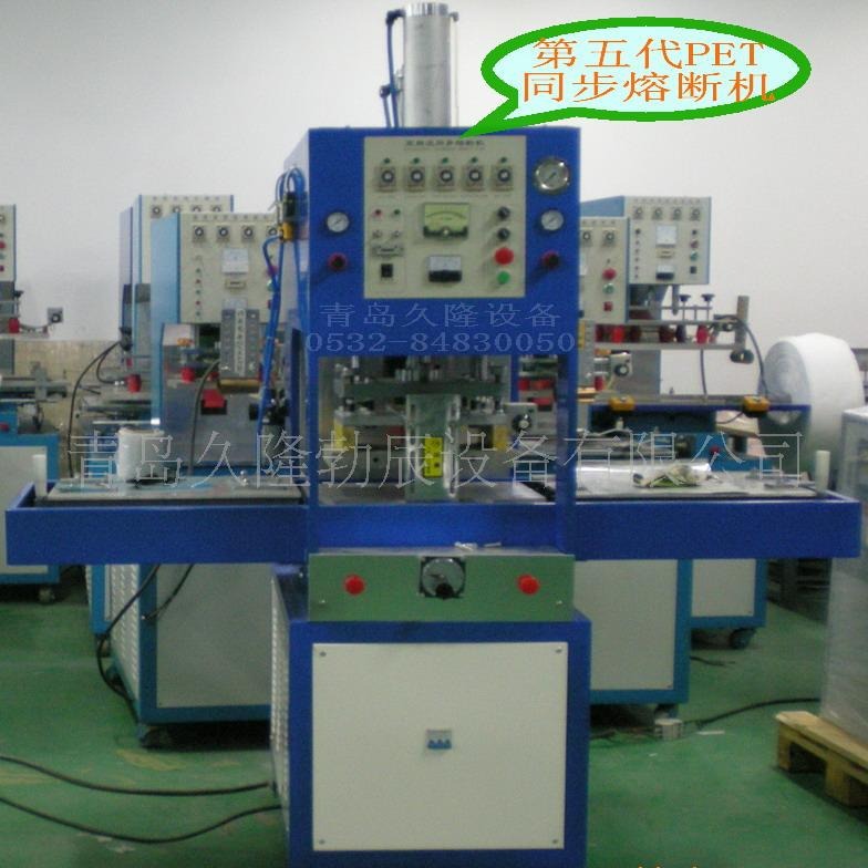 山东PET熔断机，青岛PET泡壳同步熔断机,熔切机 ，裁断机，裁切机