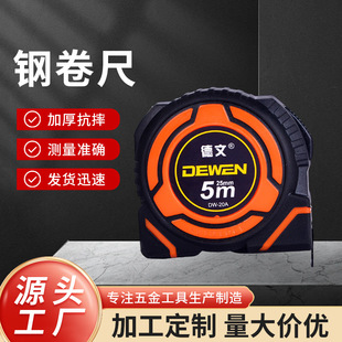 German tape measure 3 meters 5 meters 7.5 meters special tape measure for construction site high accuracy thickened wear-resistant rubber-coated self-locking tape measure