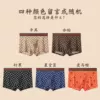 S270 [Four colors of messages or random] 4 pieces in gift box