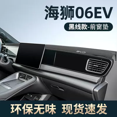 Suitable for 25 Byd Sea Günəş əleyhinə siperlik - hiace-06ev-with-standard-edged-black-line-front-window-mat