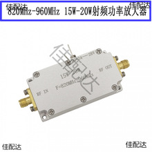 915MHz ���l���ʷŴ��� RF����ģ�K  15W-20W ���� RFID