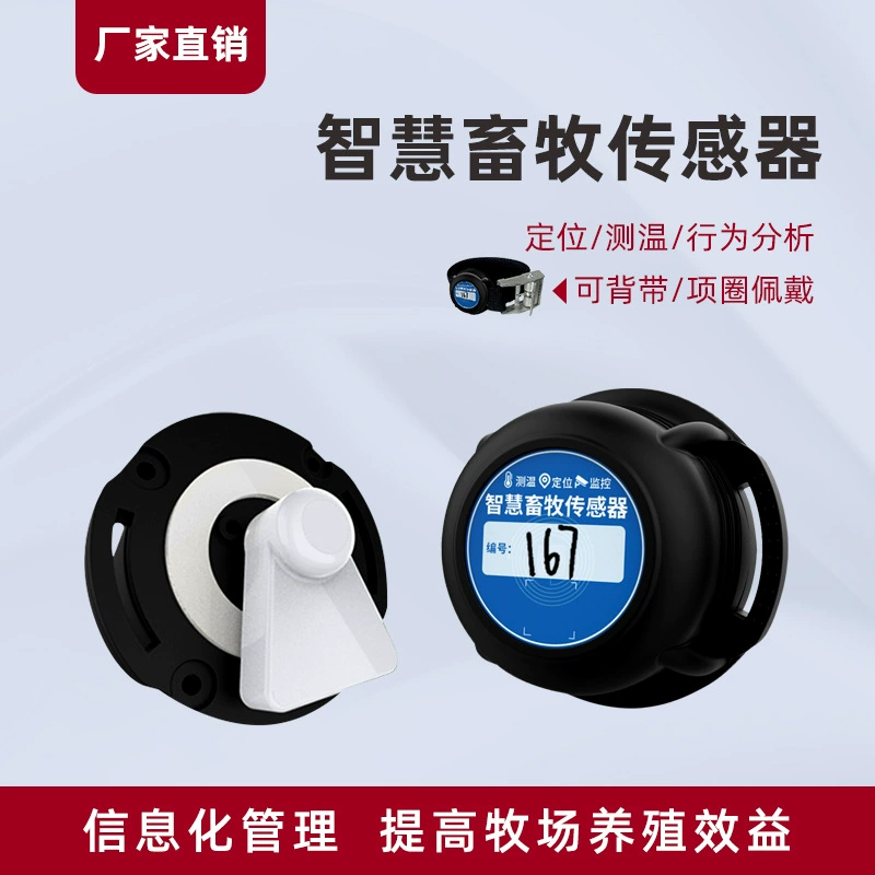 Электронные ушные бирки свиней, крупного рогатого скота и овец для мониторинга температуры 4G