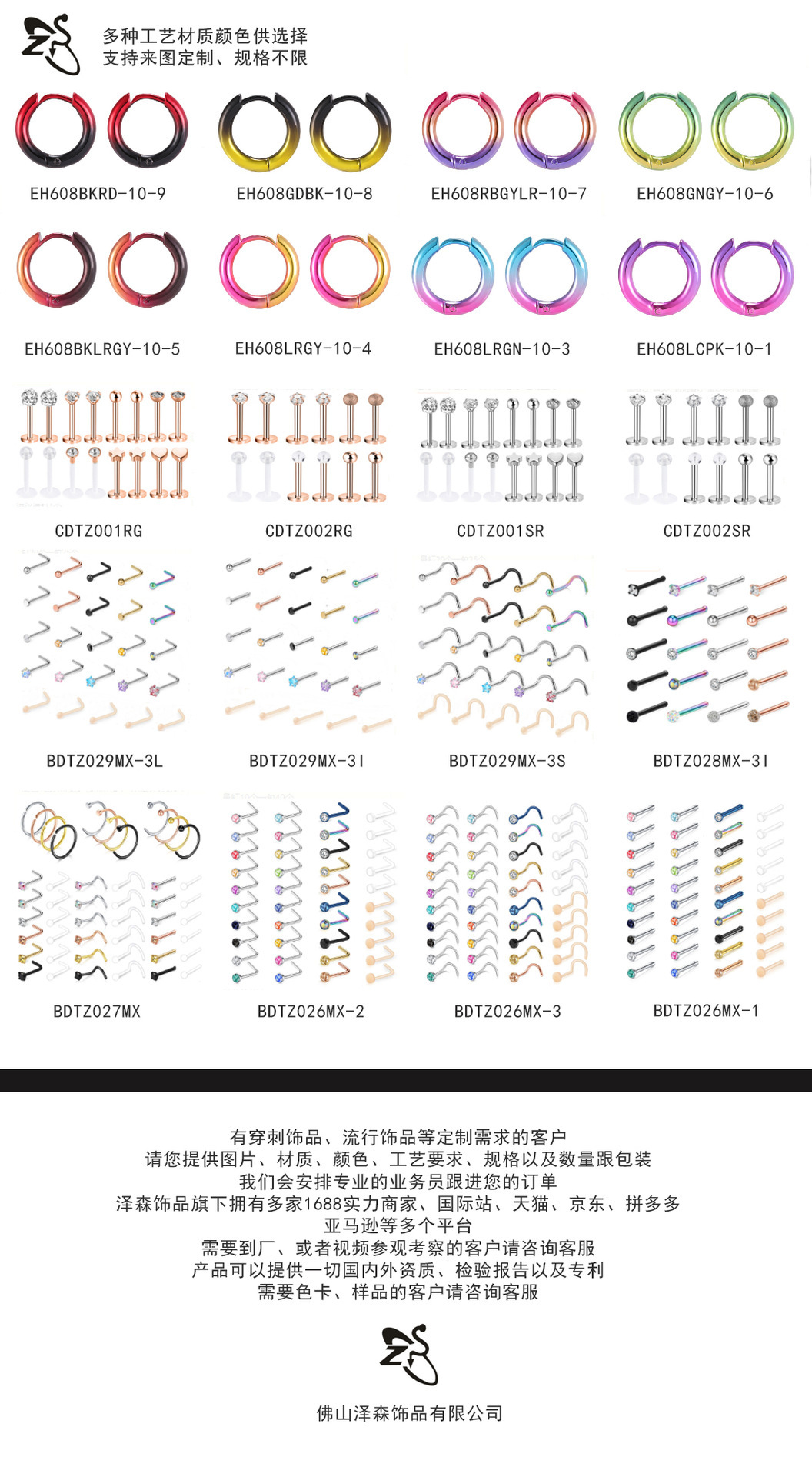 不锈钢耳环颜色图