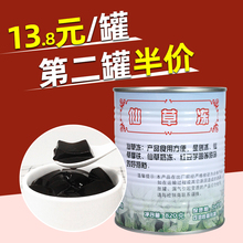 名忠仙草冻罐头 烧仙草冻免煮即食商用果冻甜品奶茶店原材料