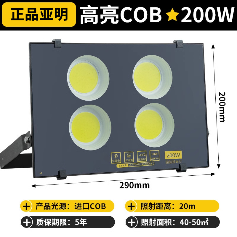 Yaming lámpara de inundación LED iluminación de señalización al aire libre iluminación de sitio de construcción taller de luz de luz impermeable lámpara de luz de campo al aire libre