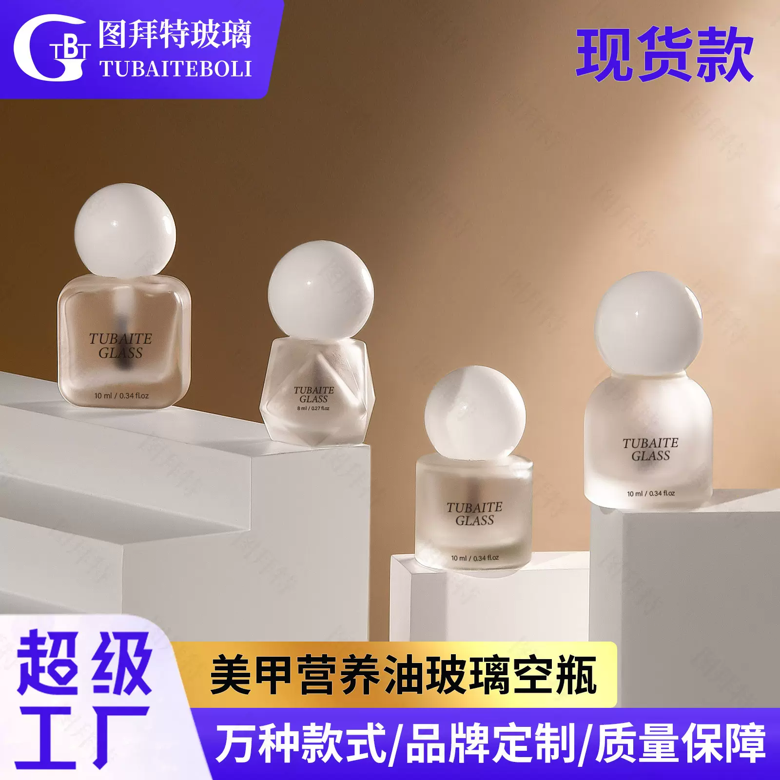 源头工厂现货款指甲油瓶10ml15ml8ml晕染液玻璃瓶现货蒙砂毛刷瓶