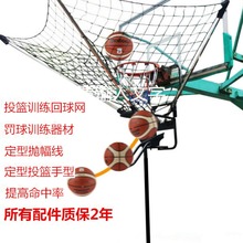 篮球投篮训练器回球网投球机免捡球便携连续投球轨道发球神器陪练