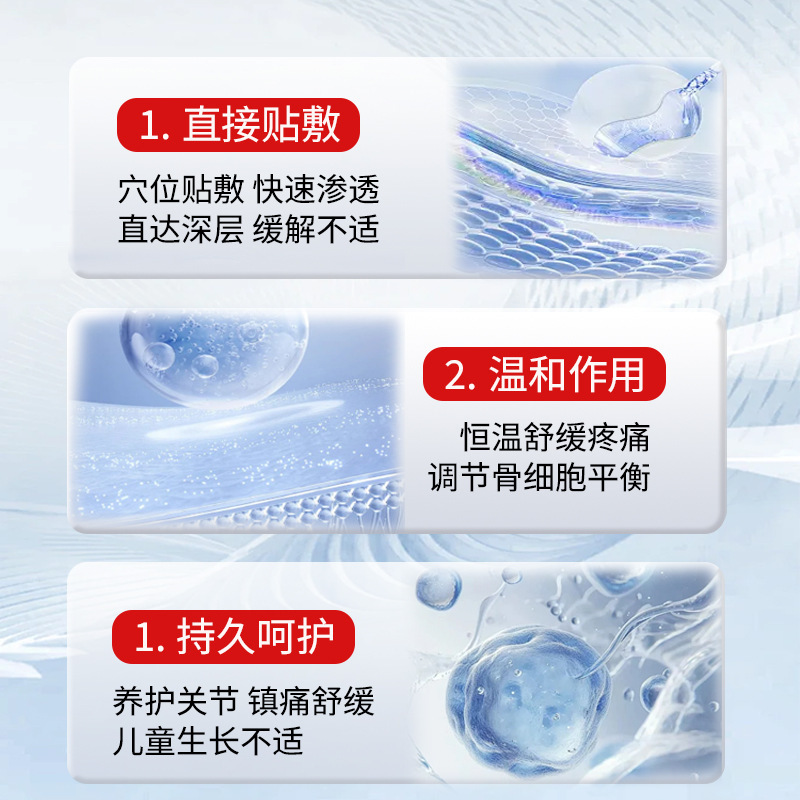 小孩儿童生长痛热敷膏药贴膝盖脚疼腿肌肉疼缓解酸痛学生孩子生长|undefined