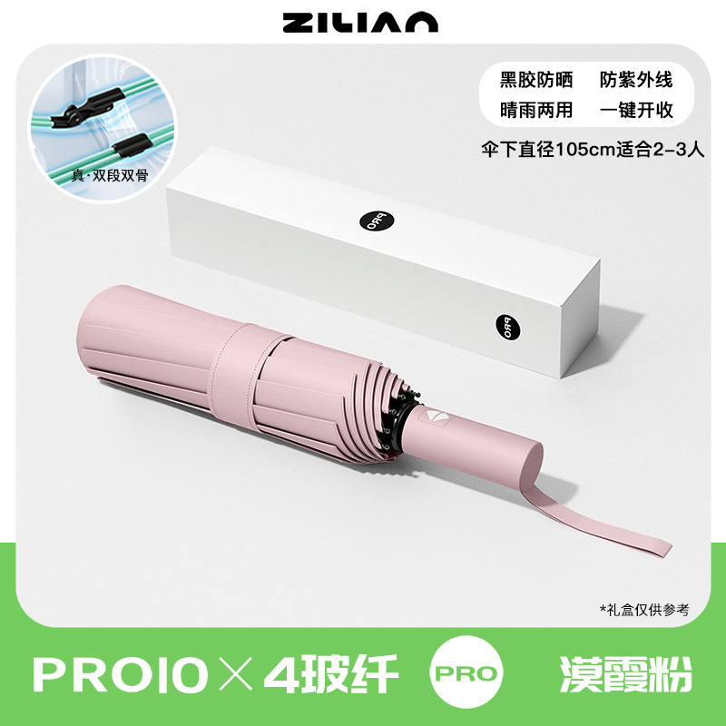 24骨大号伞男女晴雨两用遮阳伞太阳伞防晒伞全自动晴雨伞批发定制|undefined