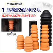 适用新桑塔纳捷达高4朗逸宝来中华后减震器缓冲胶套避震防尘套