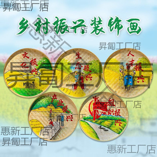 Beautiful Rural Construction and Rural Revitalization Dustpan Painting Hand-Painted Bamboo Weaving Agricultural Culture Wall Decoration Hanging Painting Wall Painting