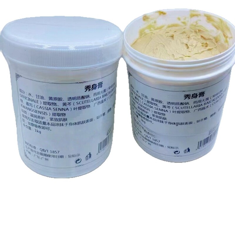 纤体霜塑身膏提拉紧致手臂小腹腿肚子肌肉顽固型发热全身按摩膏|undefined