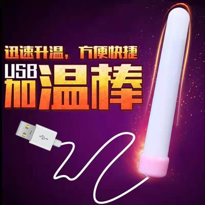 Cereza cubita de azúcar para adultos varilla de calor USB varilla de calor masculina masturbadora muñeca de calor varilla de calor al por mayor conductor de calor image 1