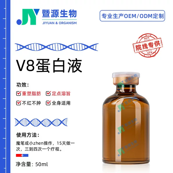 V8 protein liquid improves edema, shapes the body, eliminates excess fat, and reduces bulging neck and thigh fat. Slimming essence 50ml