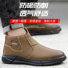 电焊工一脚蹬劳保鞋男钢包头凯夫拉防砸防穿刺轻便透气耐磨工地鞋