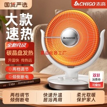 志高取暖器小太陽家用節能烤火器電暖氣暖風機電暖扇腳烤火爐冬季