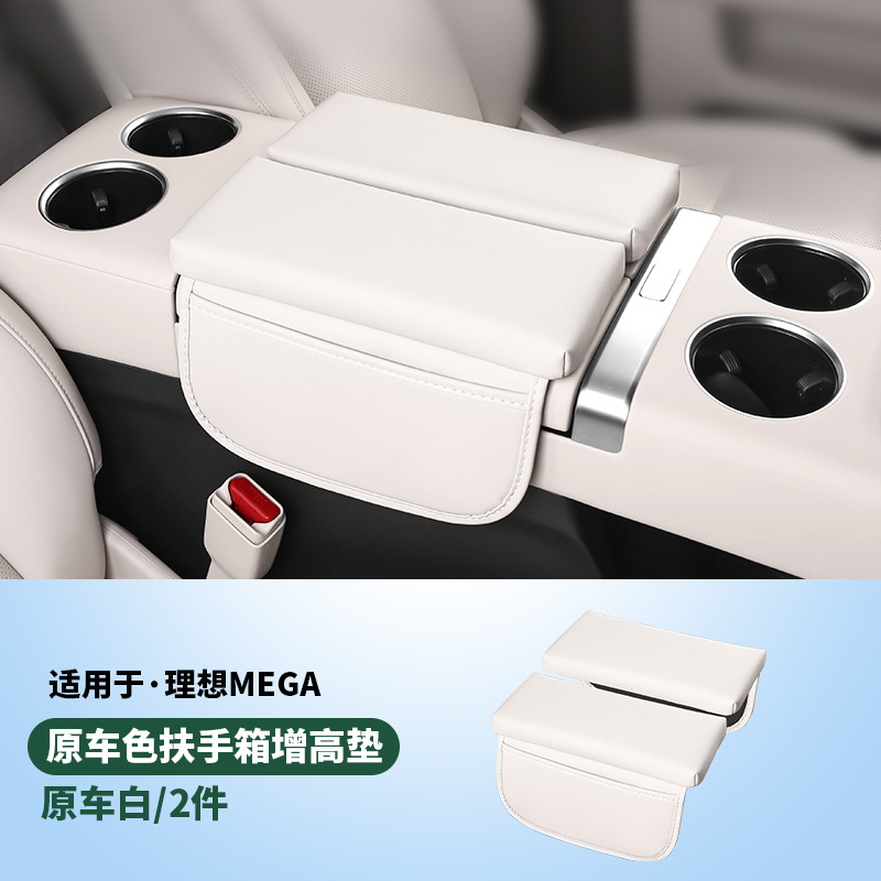 heightening pad | Li Auto Armrest box pad - mega-armrest-box-heightening-pad-thickened-storage-bag-original-car-white-2pcs