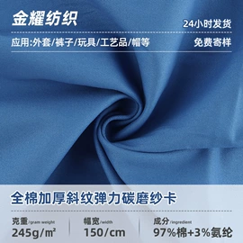 纱卡;涤棉混纺;其他混纺面料