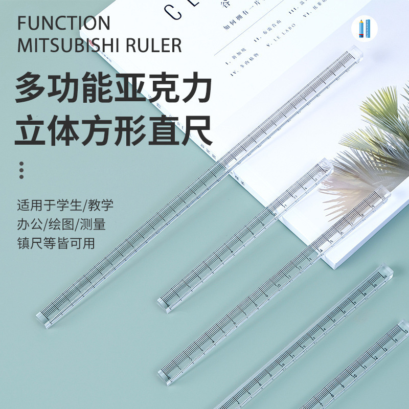 简约透明亚克力直尺正方体尺方棒尺15cm学生绘图测量加厚方形直尺YL060-MQ2060-15详情12