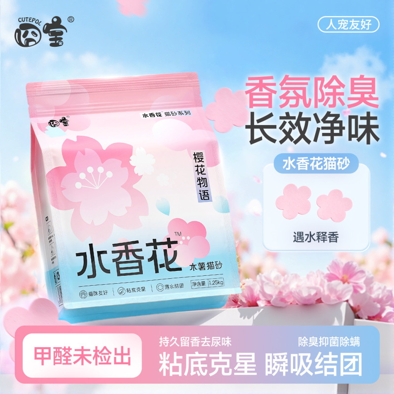 囧宝矿物活性炭猫砂超强除臭抑菌无尘10公斤矿砂豆腐猫砂20斤包邮|undefined