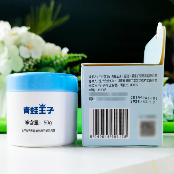 Children's cream