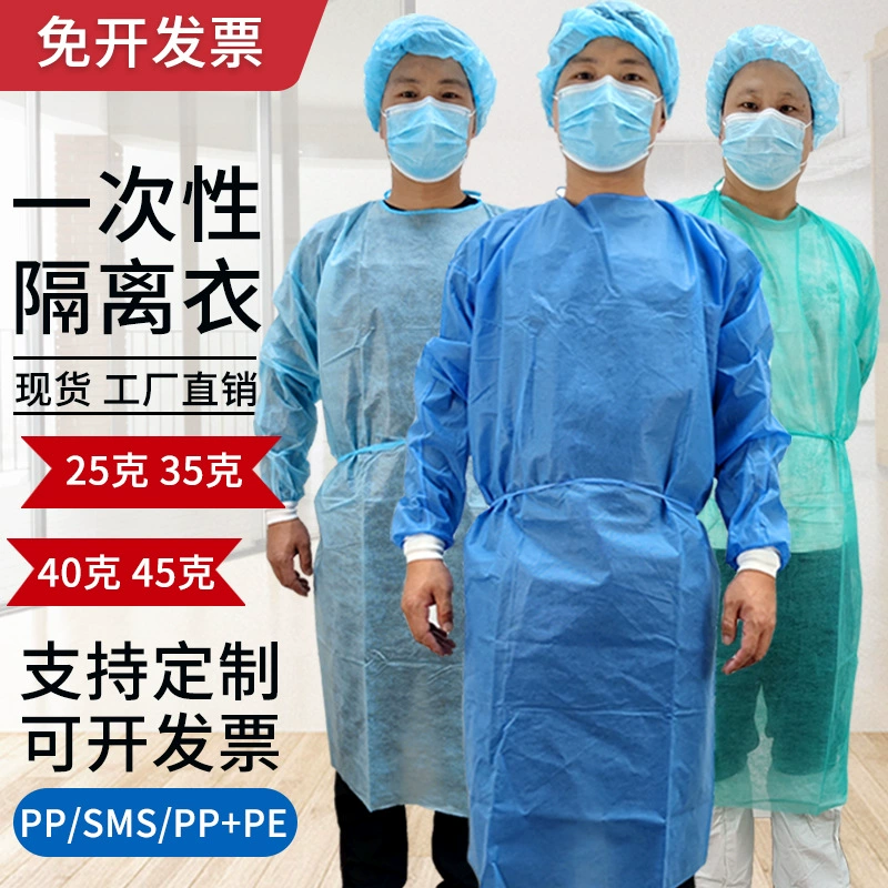 Одноразовая изоляционная одежда SMS защитная одежда пыльная нетканая изоляционная одежда синяя вязаная манжета обратная одежда оптом