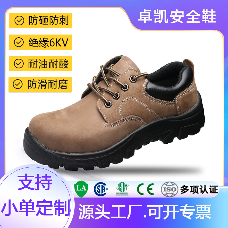 跨境注塑聚氨酯底防静电安全鞋劳保鞋防砸防穿刺绝缘6KV安全鞋