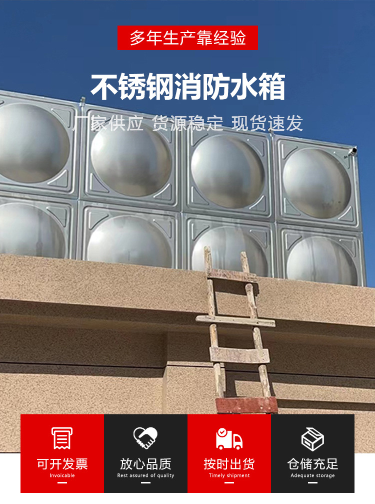 Prefabricated 304 stainless steel water tank, square fire water tank equipment manufacturer, combine