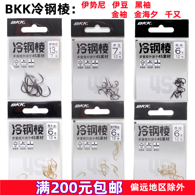 Bkk Bkk Cold Steel Edge 4S Iseni Izu Qianyou Haixi Gold Sleeves Black Sleeves with Barbs and Barbs Fish Hooks Bkk Bkk Cold Steel Edge 4S Iseni Izu Qianyou Haixi Gold Sleeves Black Sleeves with Barbs and Barbs Fish Hooks