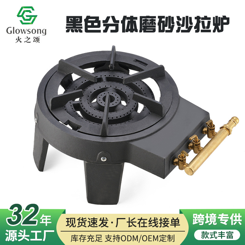 Estufa exterior transfronteriza, estufa fuerte, camping, estufa de gas portátil, estufa, estufa, estufa de gas, ensalada esmerilada, estufa individual