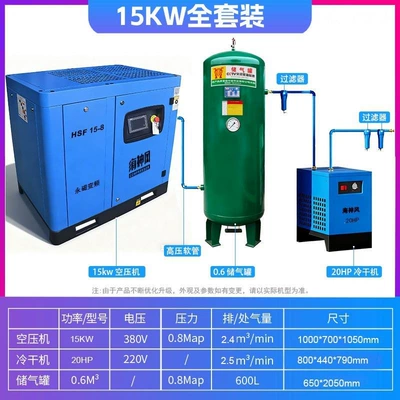 Hava kompressorları: 7.5/11/15/22/37kw air compressor, industrial - upgraded-version15kw-permanent-magnet-inverter-touch-screen-complete-set