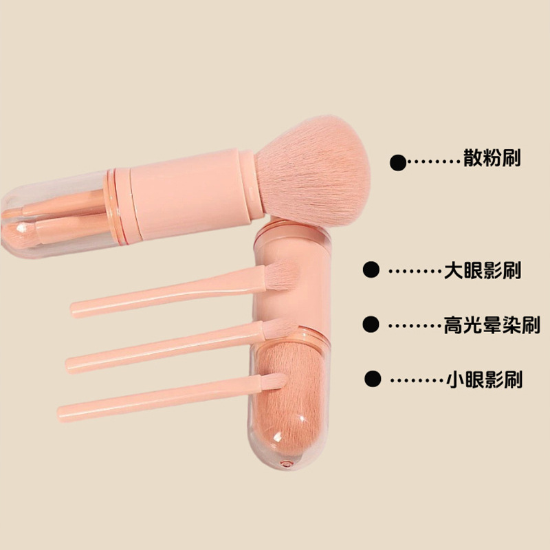 迷你便携式四合一化妆刷多功能旅行散粉眼影腮红修颜伸缩胶囊刷|undefined